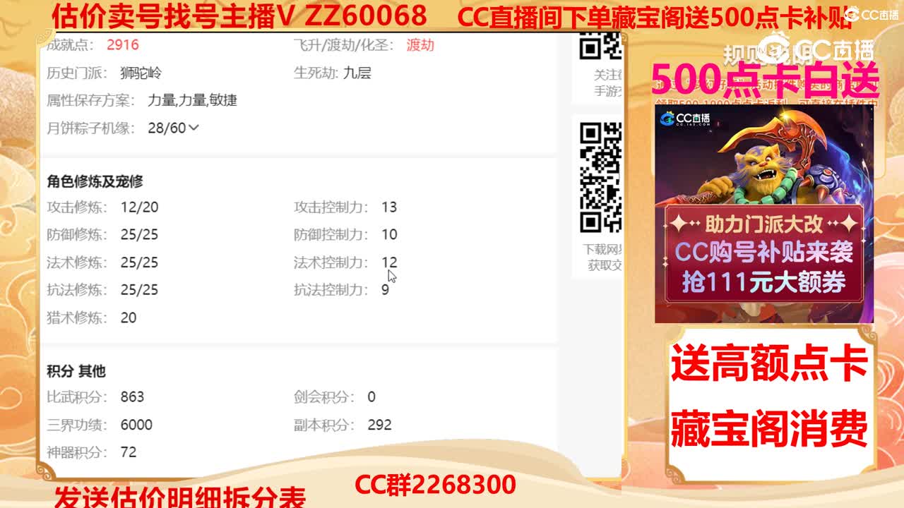 【主播点评】22088059