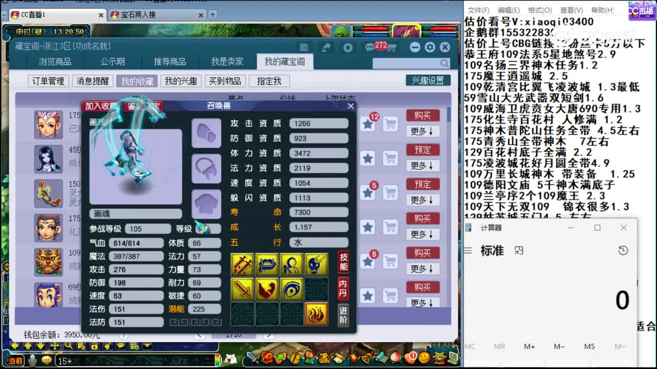 【主播点评】画魂