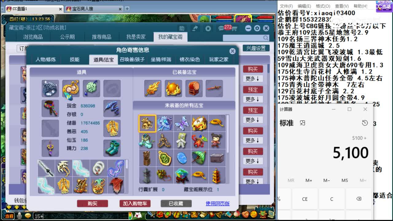 【主播点评】凌波城