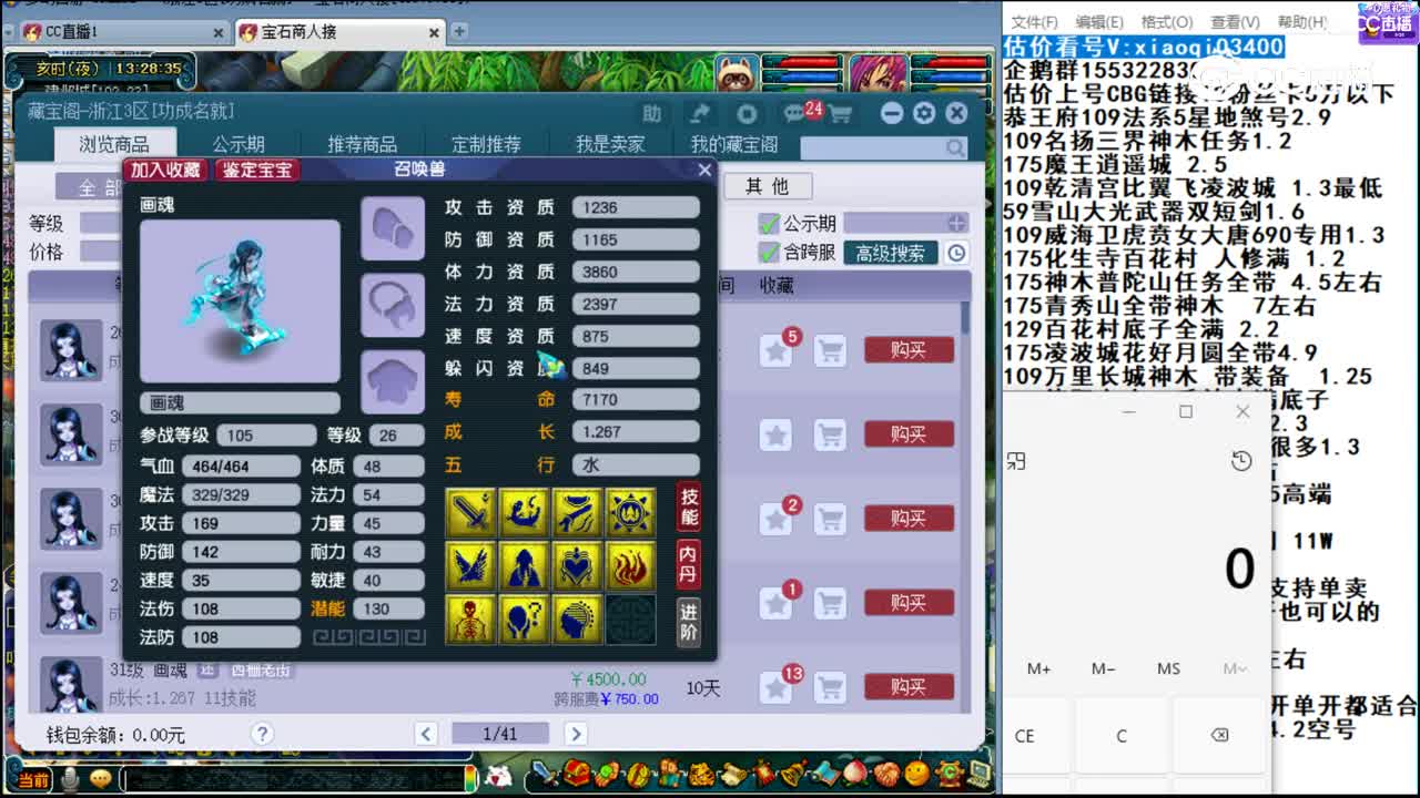 【主播点评】画魂