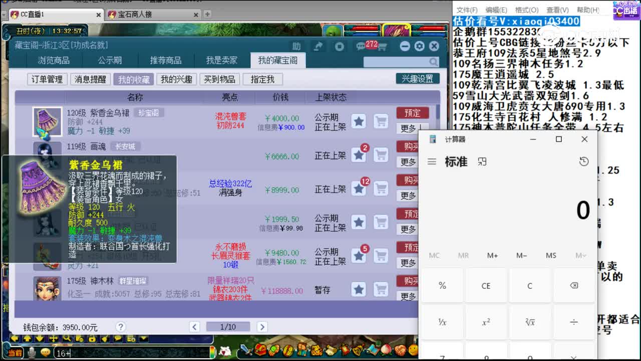【主播点评】紫香金乌裙