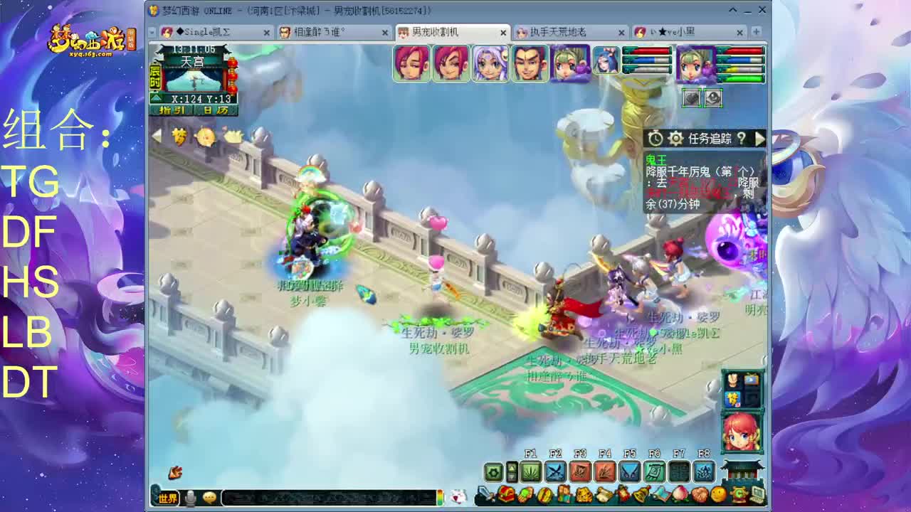 这些年玩梦幻的快乐时光 第2段