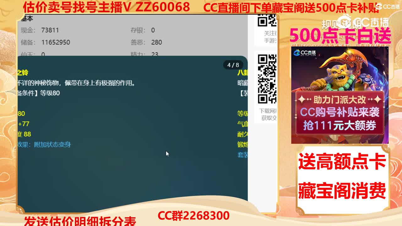 【主播点评】38816544