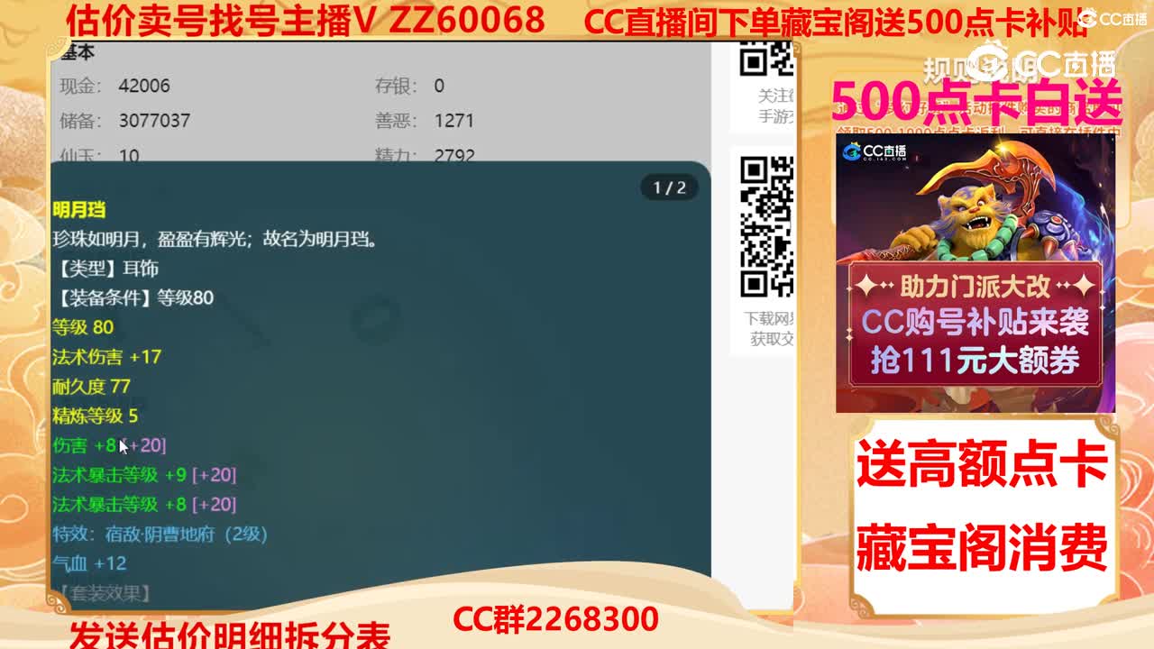 【主播点评】33535335