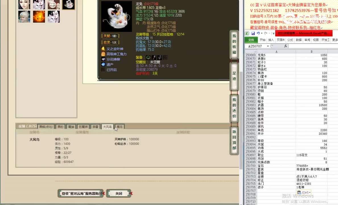 星河云海166男魔26500