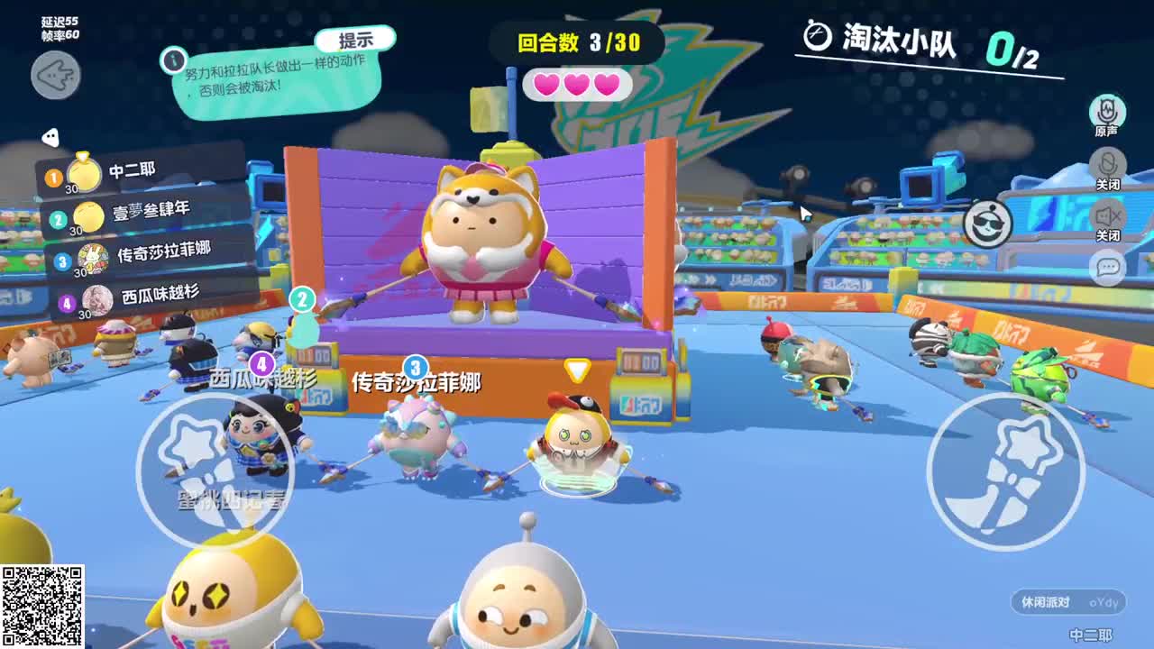 悠哉悠哉一起玩 第3段