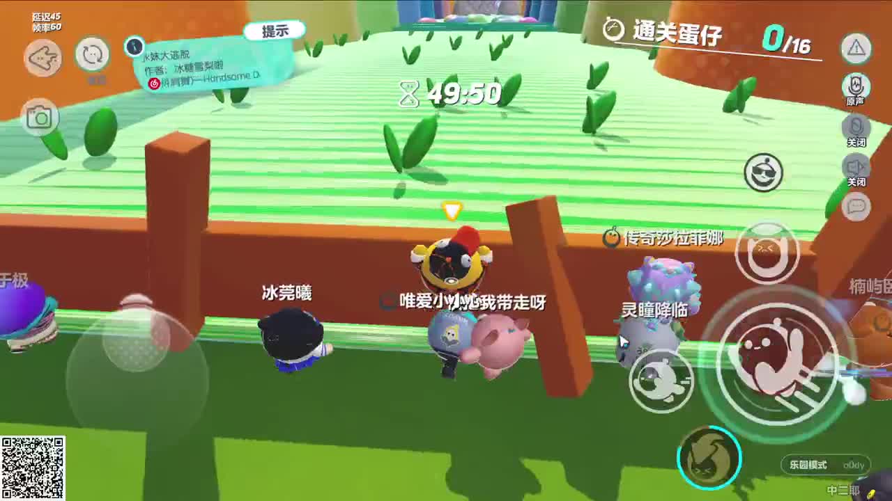 悠哉悠哉一起玩 第7段