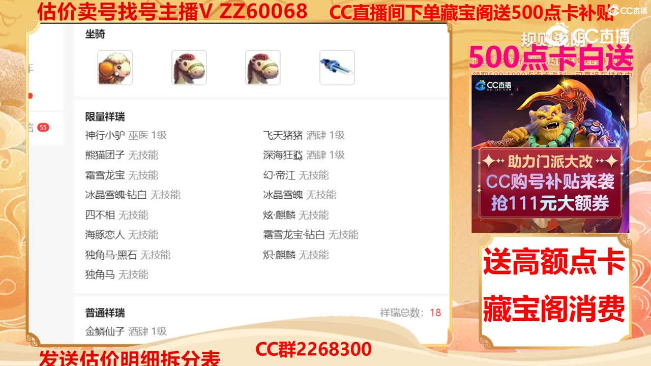 【主播点评】23607932