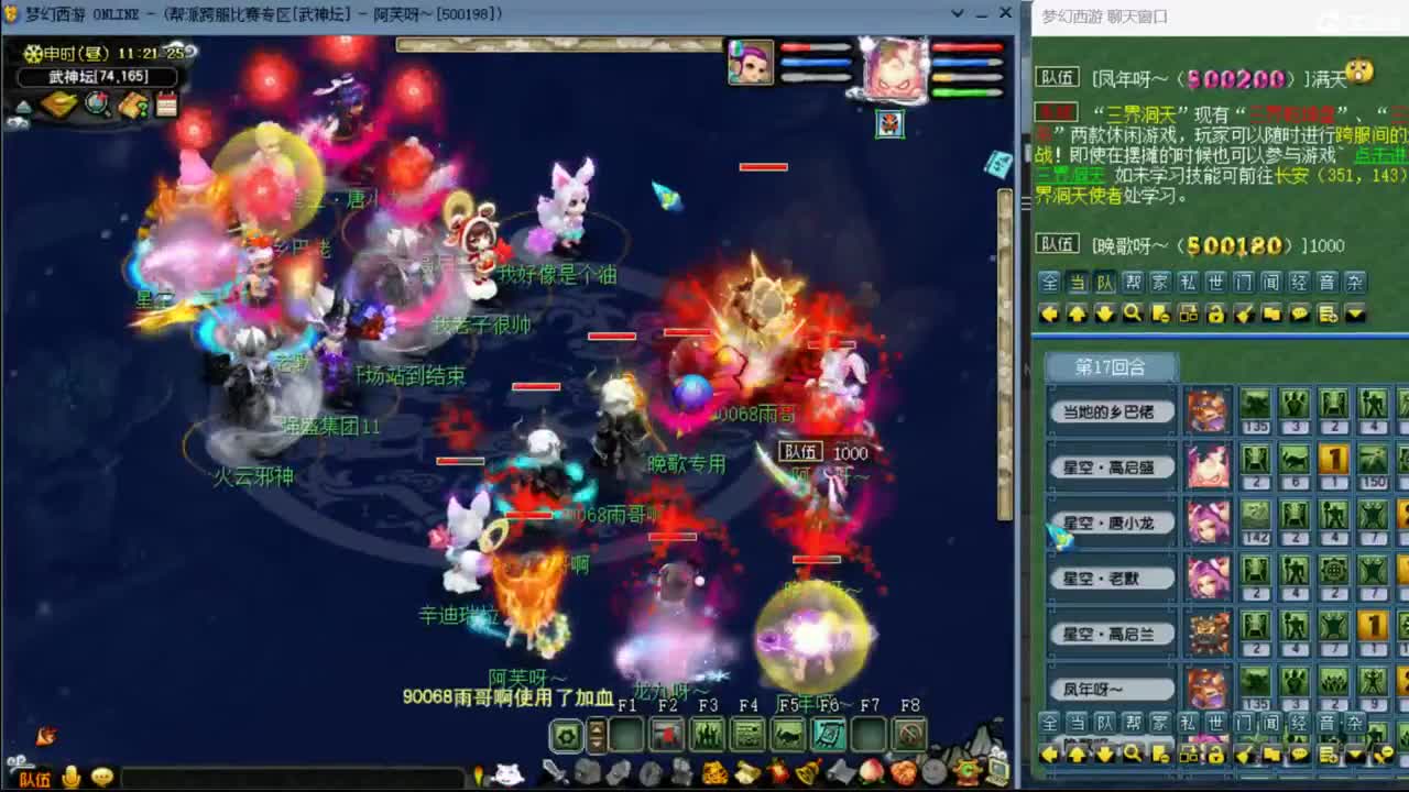 【武神坛】第一场VS精武门3000W战神 第1段