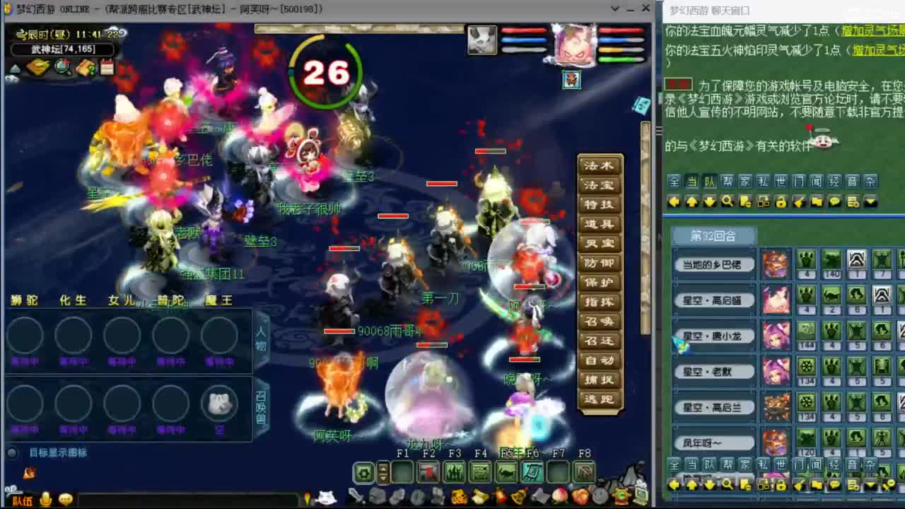 【武神坛】第一场VS精武门3000W战神 第2段