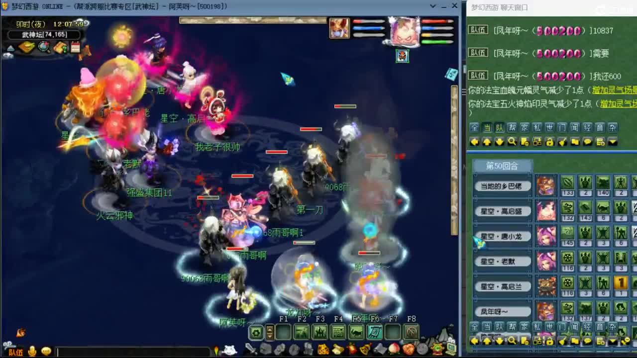 【武神坛】第一场VS精武门3000W战神 第3段