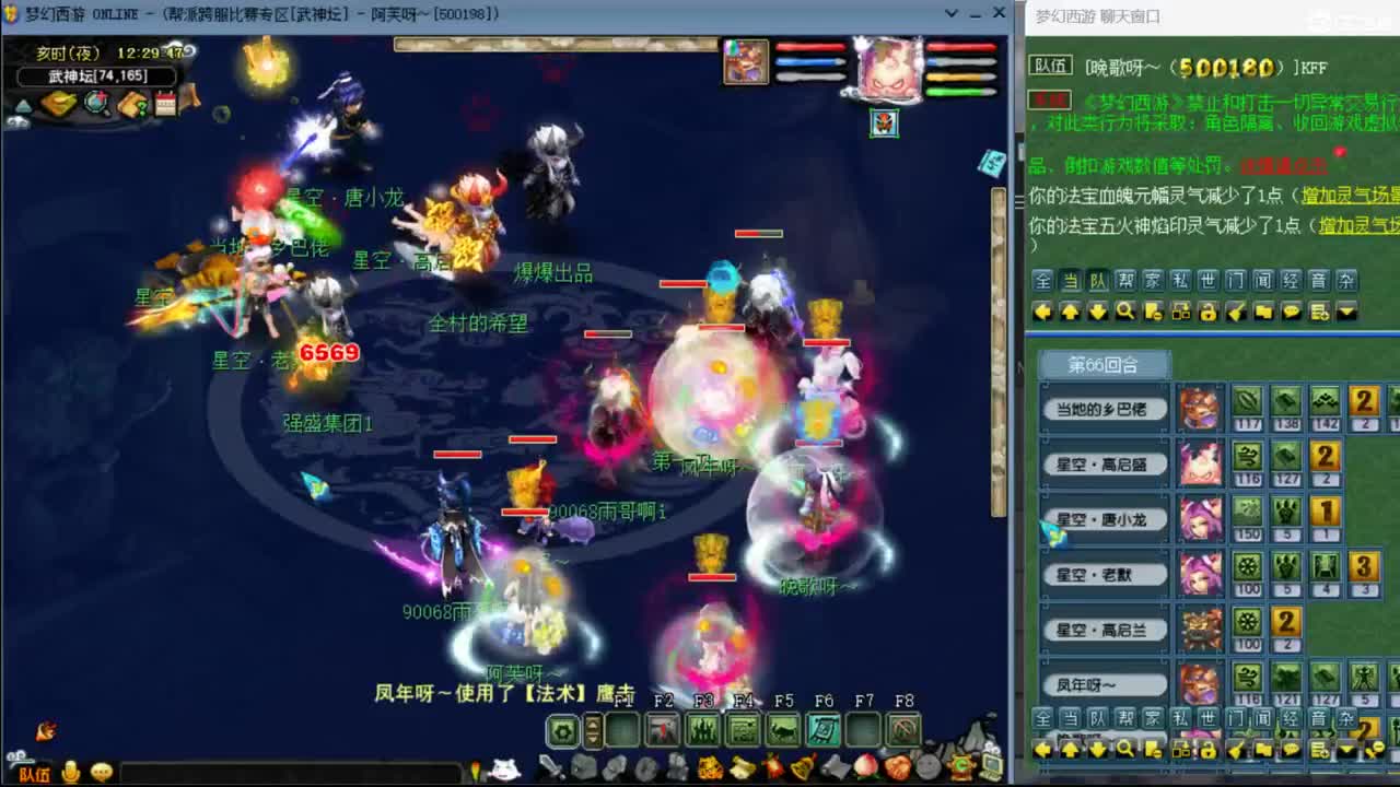 【武神坛】第一场VS精武门3000W战神 第4段