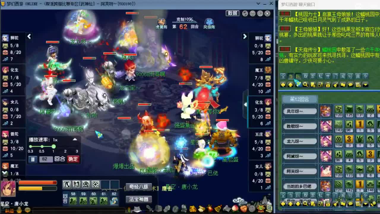 【武神坛】第一场VS精武门3000W战神 第5段