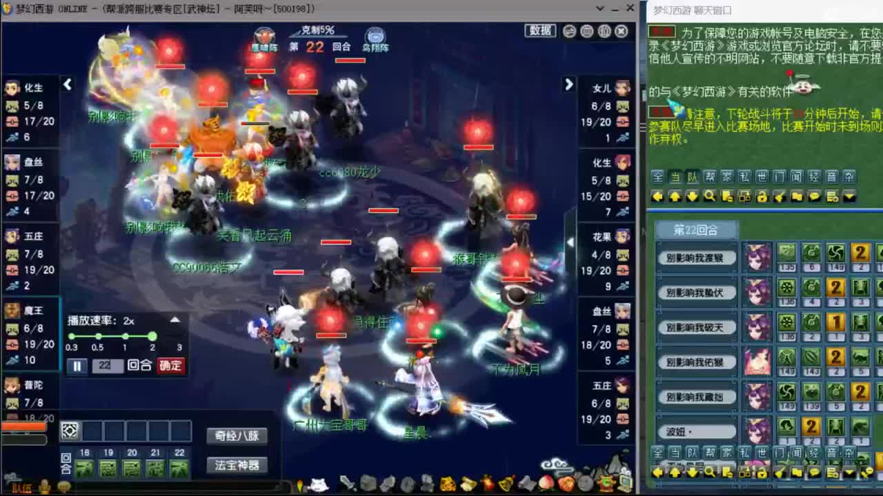 【武神坛】第一场VS精武门3000W战神 第6段