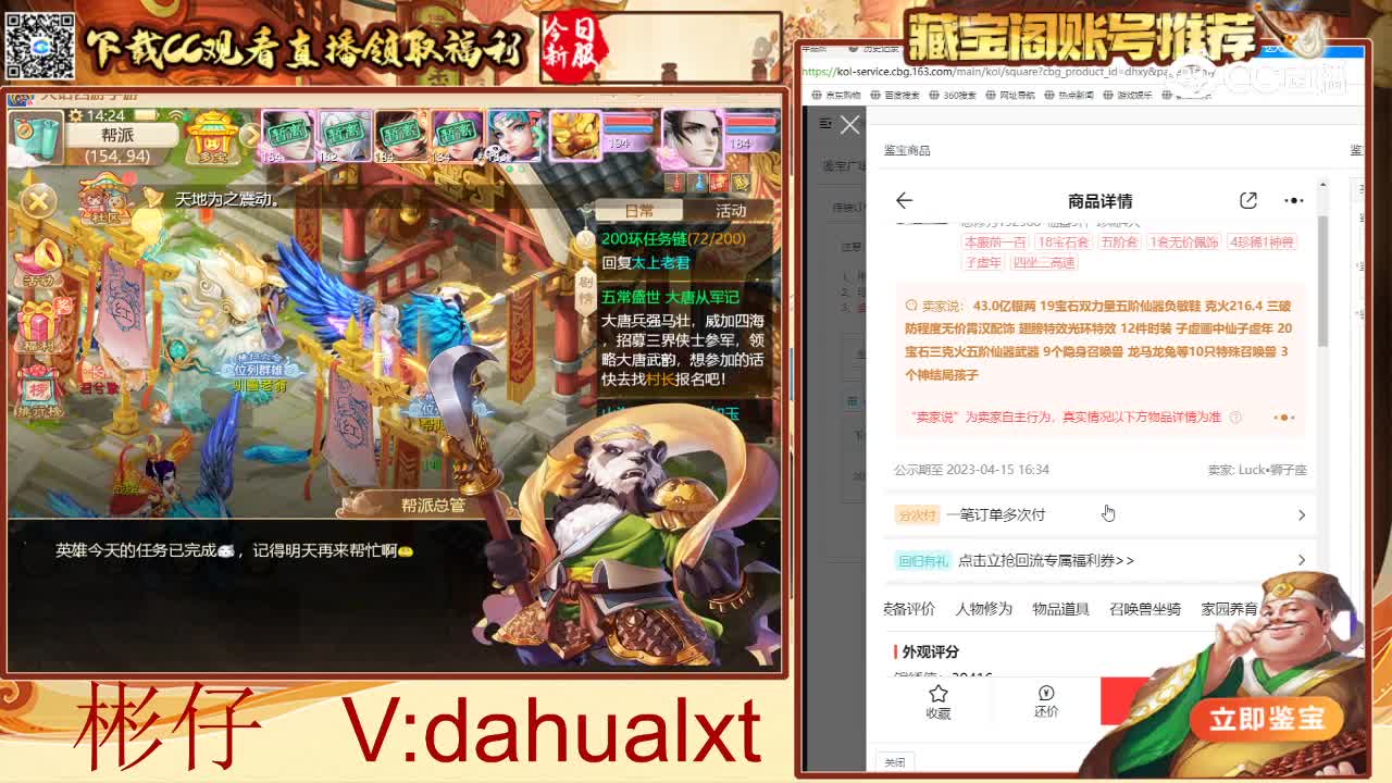 大闹男龙