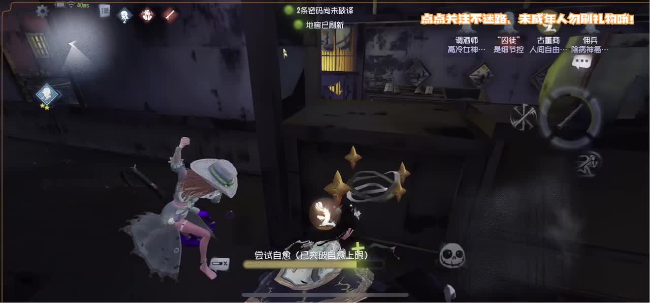 失去了一切 第1段