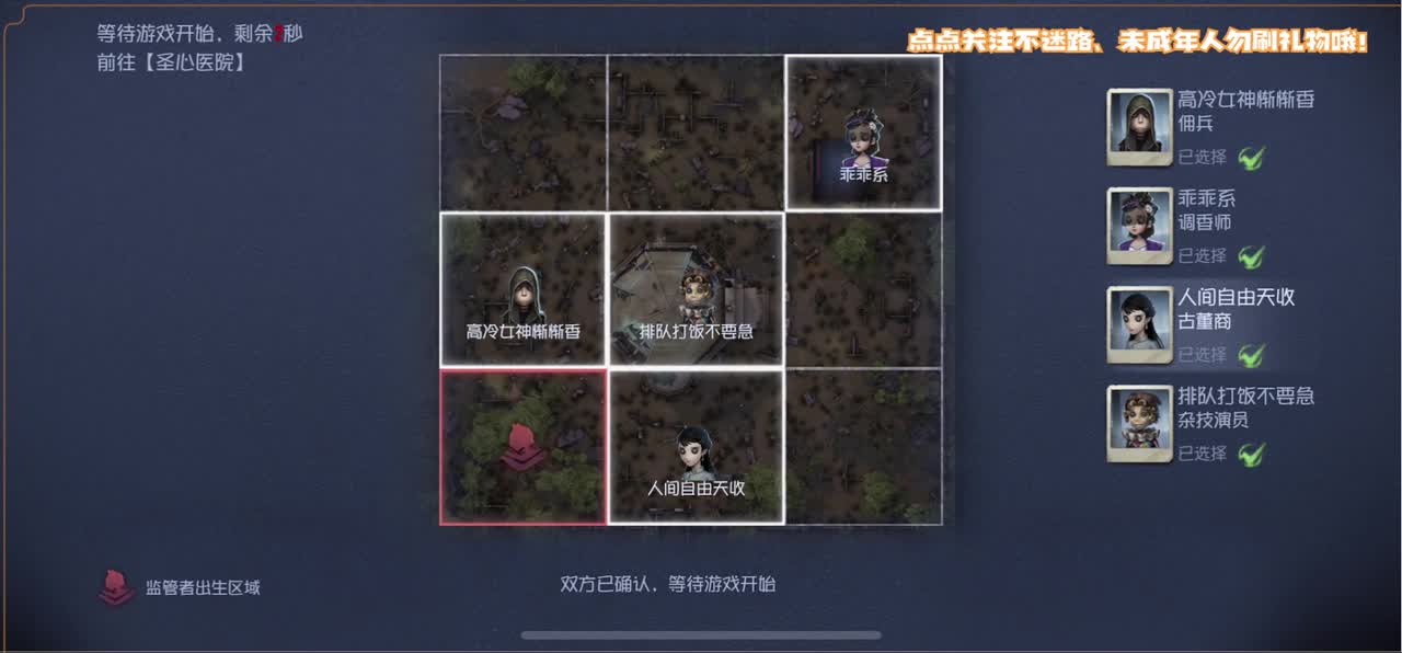 失去了一切 第2段