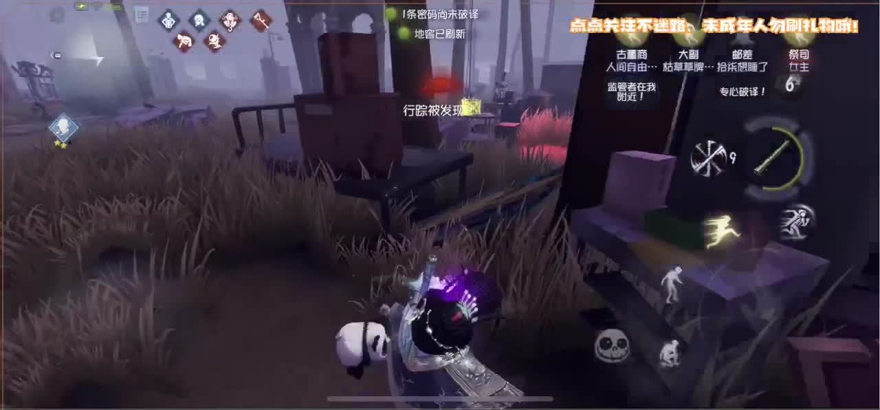失去了一切 第4段
