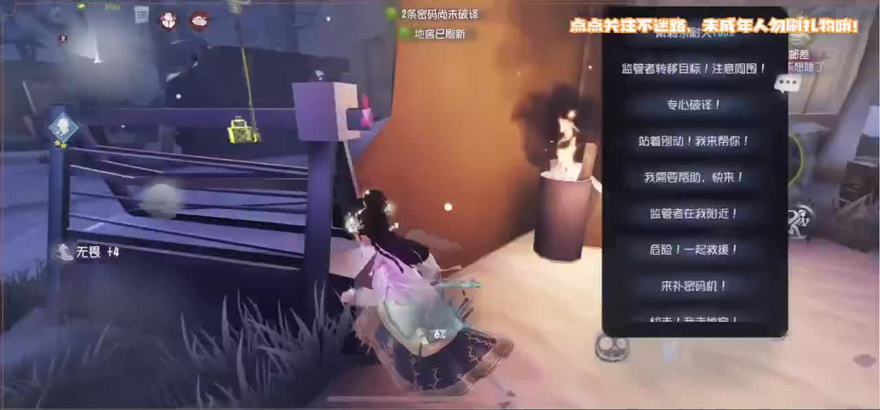 失去了一切 第5段