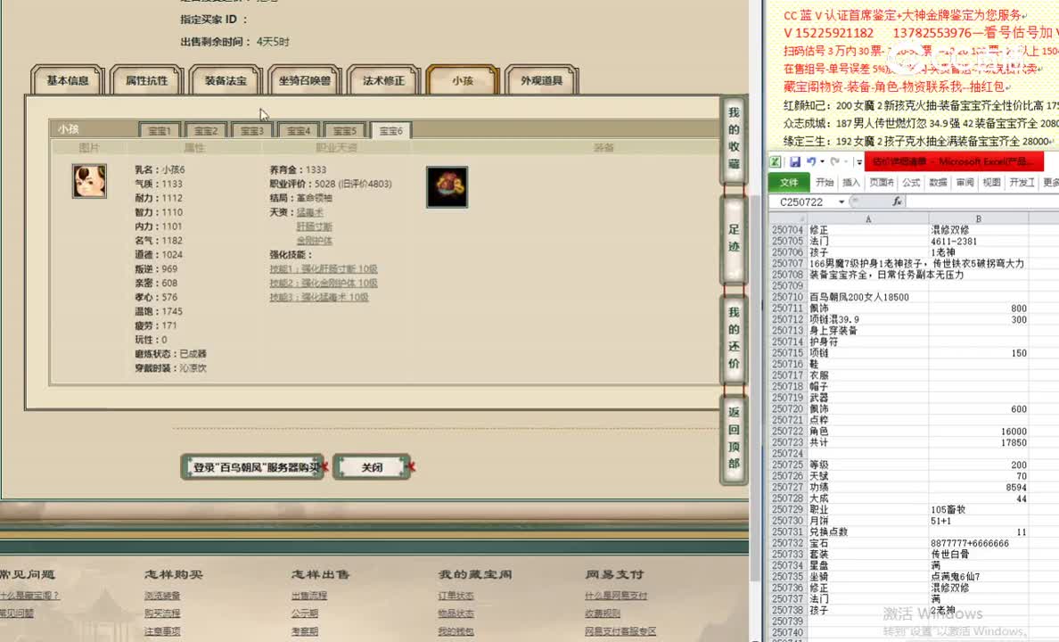 百鸟朝凤200女人18500