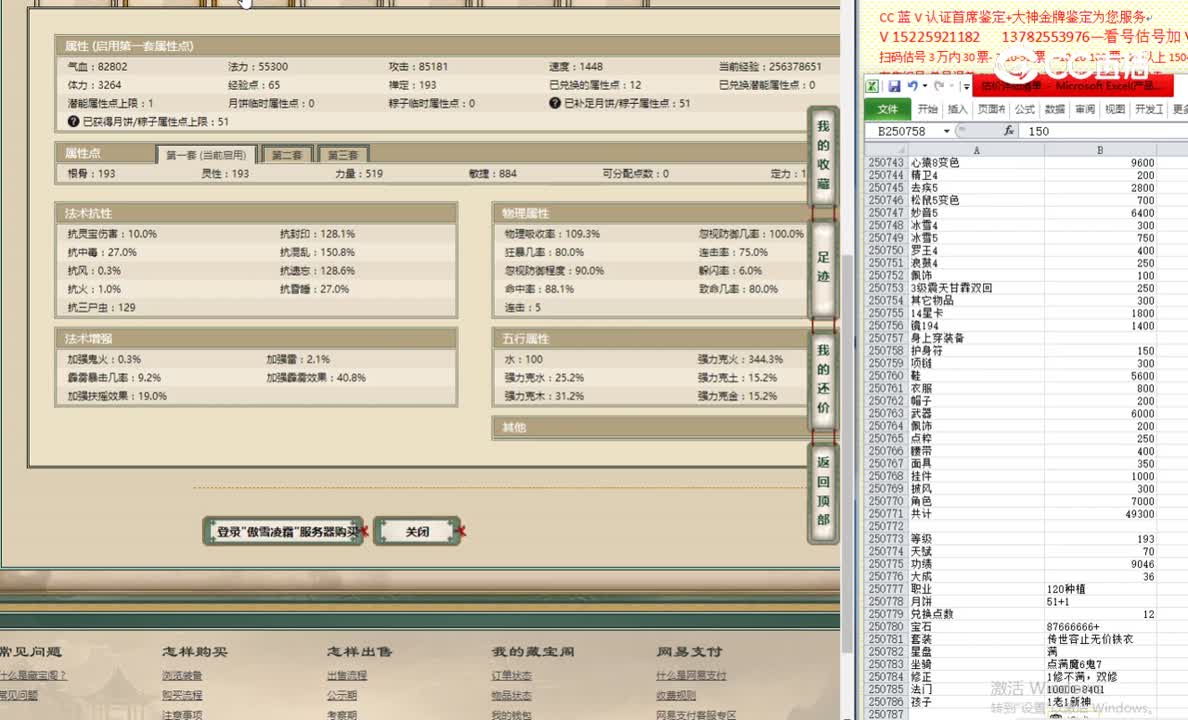 傲雪凌霜193男龙58500
