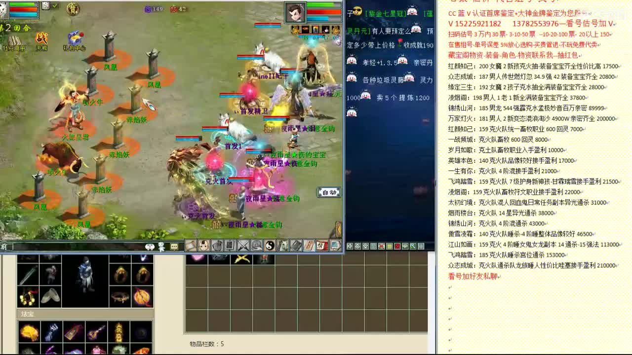 心猿-估价-找号-代售-帮出号-养娃 第7段