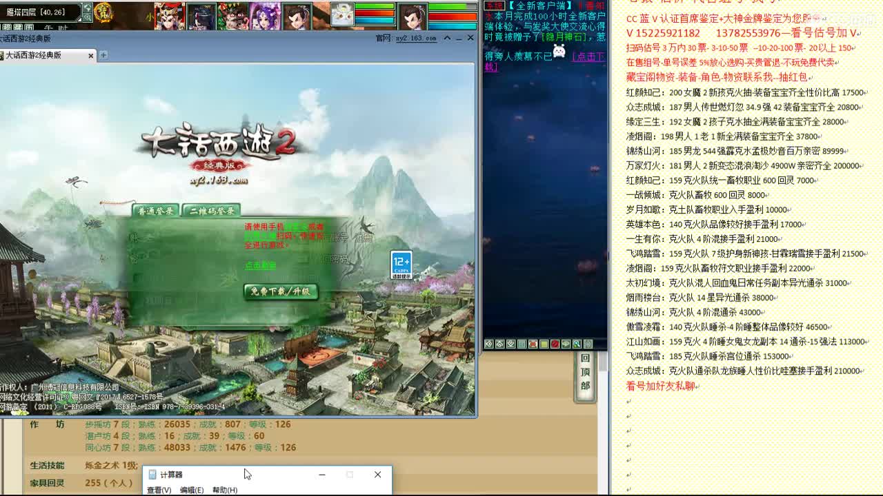 心猿-估价-找号-代售-帮出号-养娃 第9段