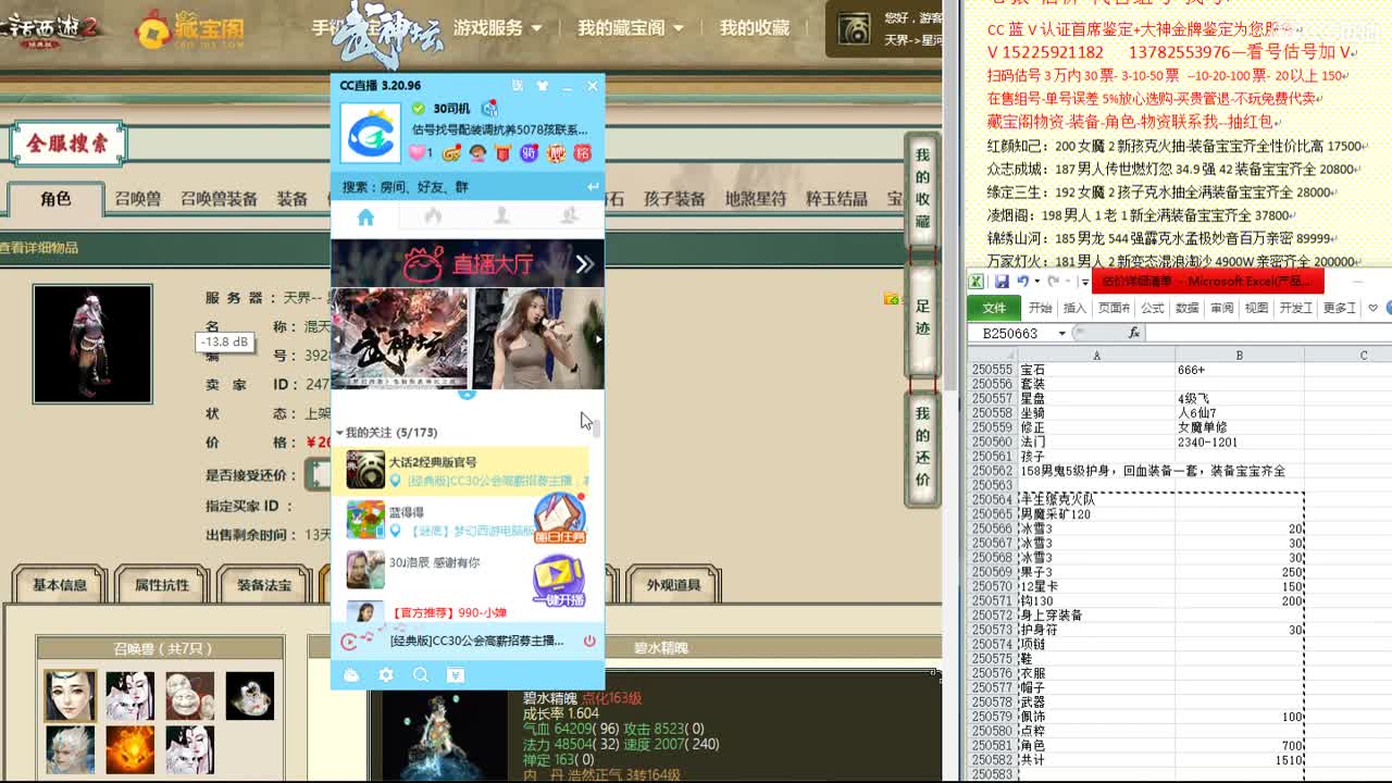 心猿-估价-找号-代售-帮出号-养娃 第11段