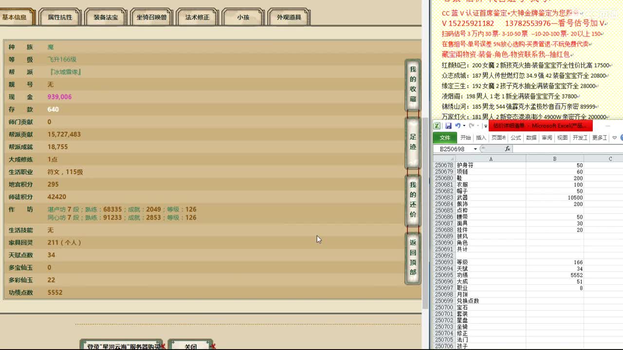 心猿-估价-找号-代售-帮出号-养娃 第12段