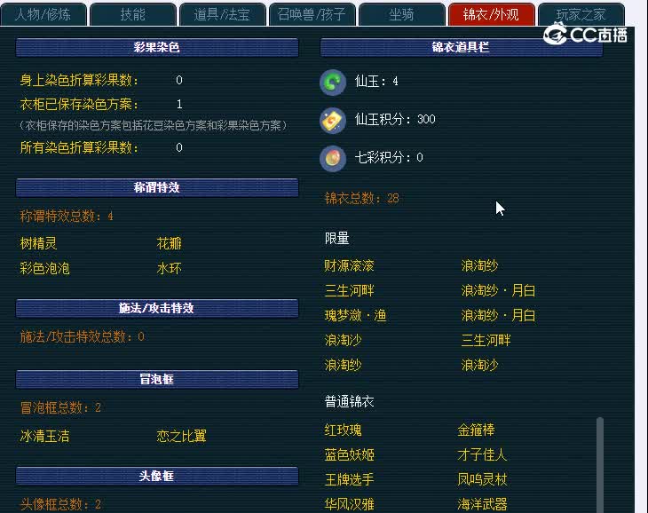 129花果山