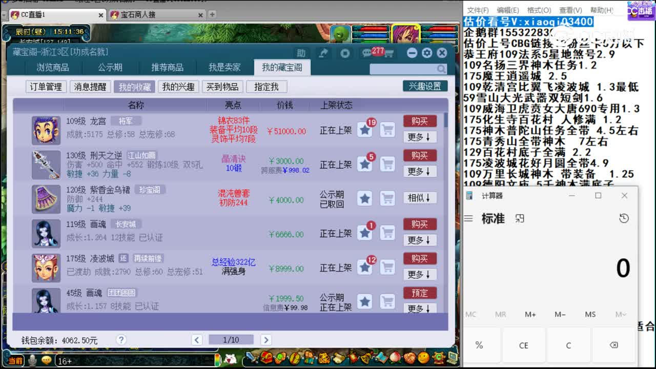 【主播点评】刑天之逆