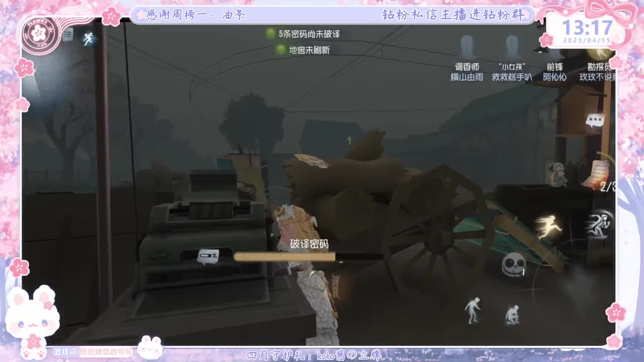 从未见过这么勤奋的主播 第3段