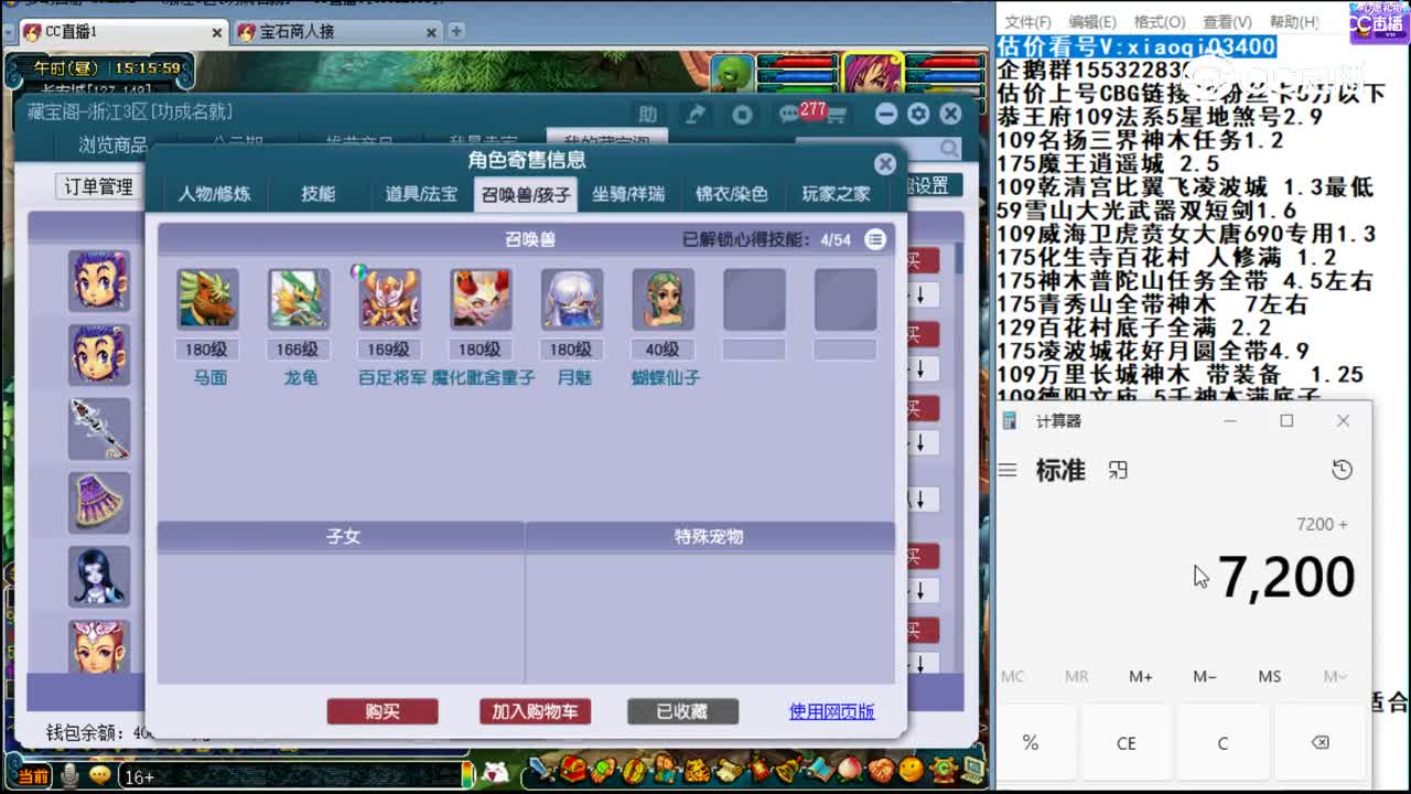 【主播点评】凌波城
