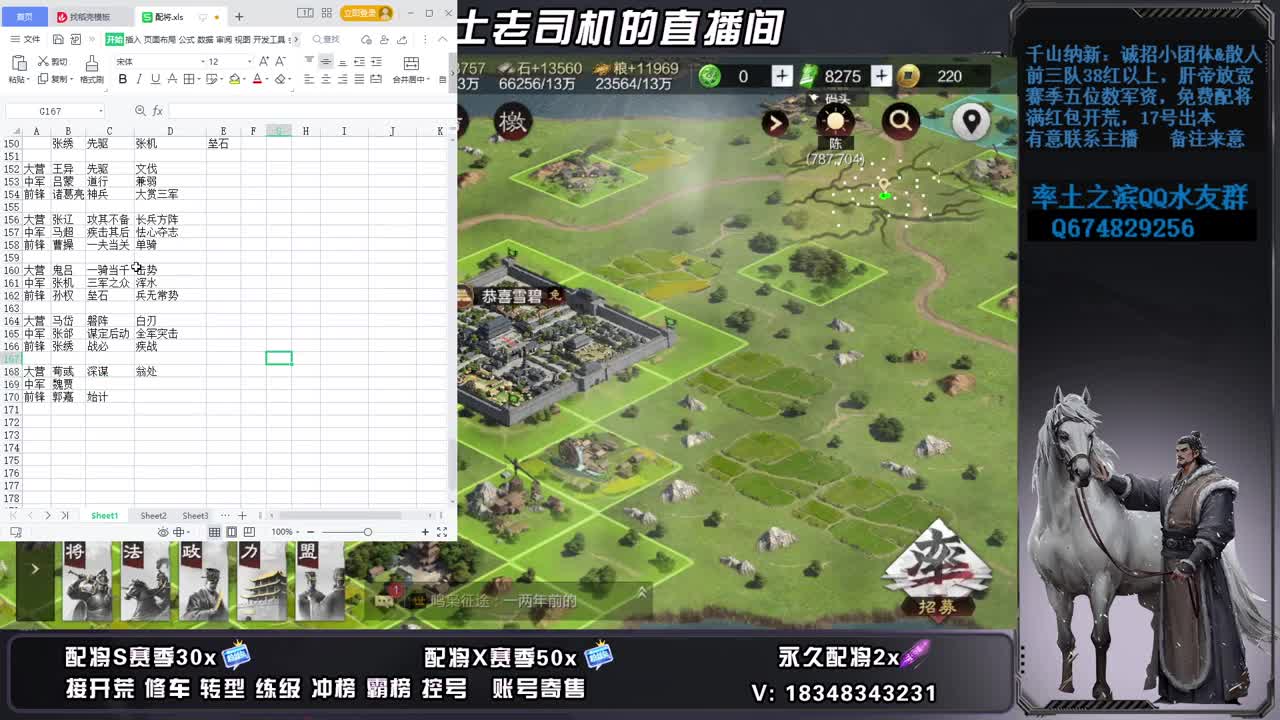 接开荒霸榜预定，账号捡漏 第5段