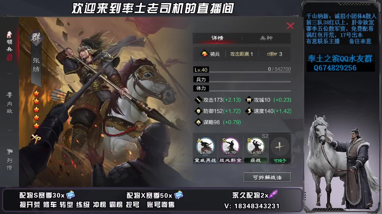 接开荒霸榜预定，账号捡漏 第6段