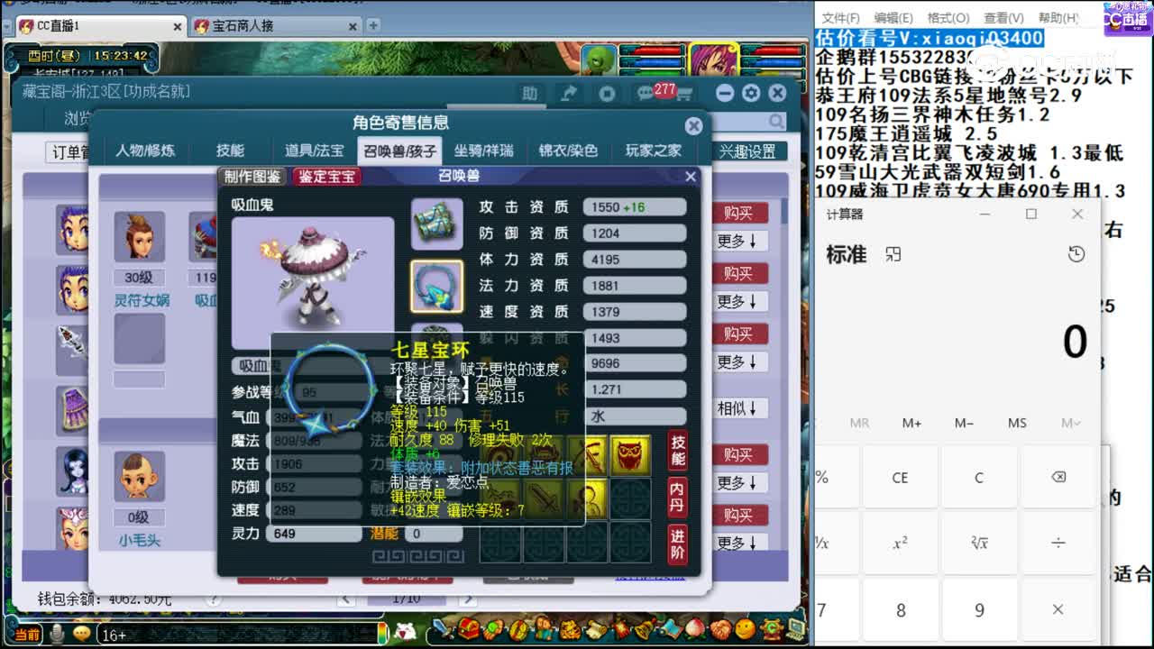 【主播点评】龙宫