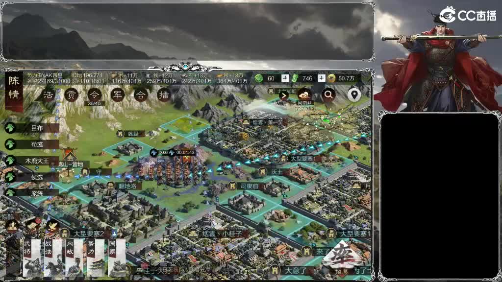 整个晋西北乱成了一锅粥 第3段