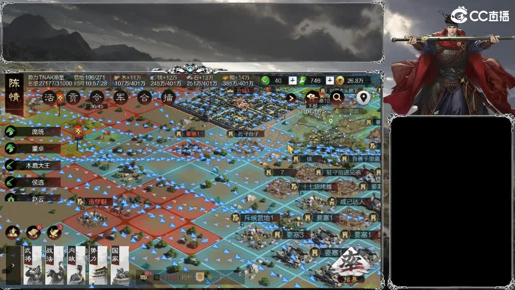 整个晋西北乱成了一锅粥 第4段