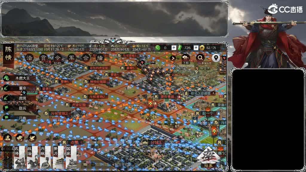 整个晋西北乱成了一锅粥 第5段