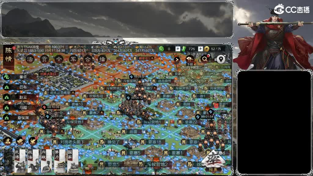 整个晋西北乱成了一锅粥 第6段