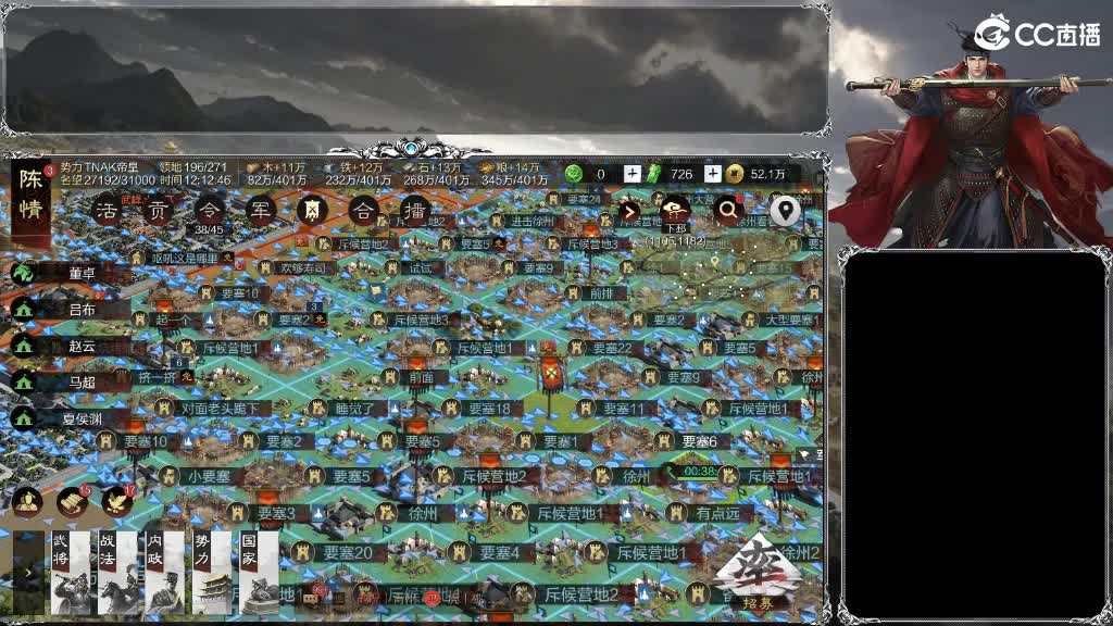 整个晋西北乱成了一锅粥 第7段