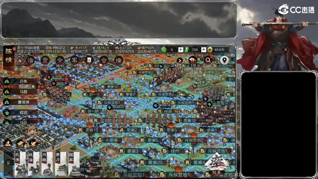 整个晋西北乱成了一锅粥 第8段