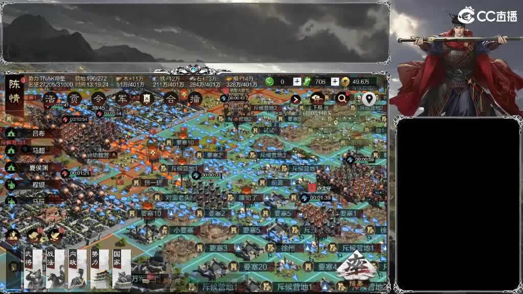 整个晋西北乱成了一锅粥 第9段