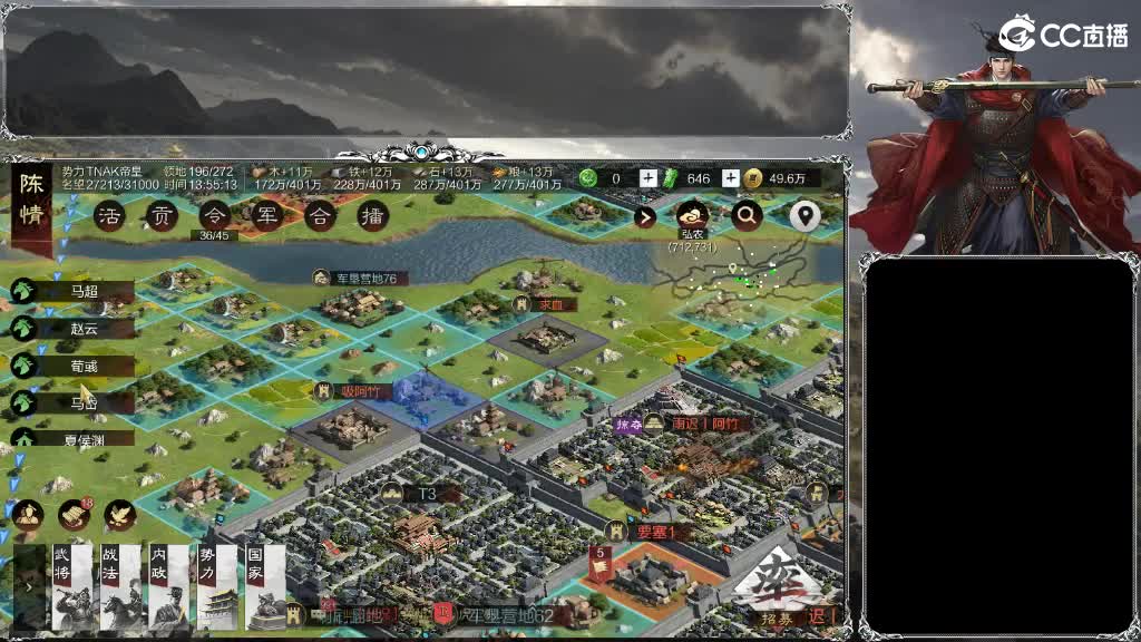 整个晋西北乱成了一锅粥 第10段