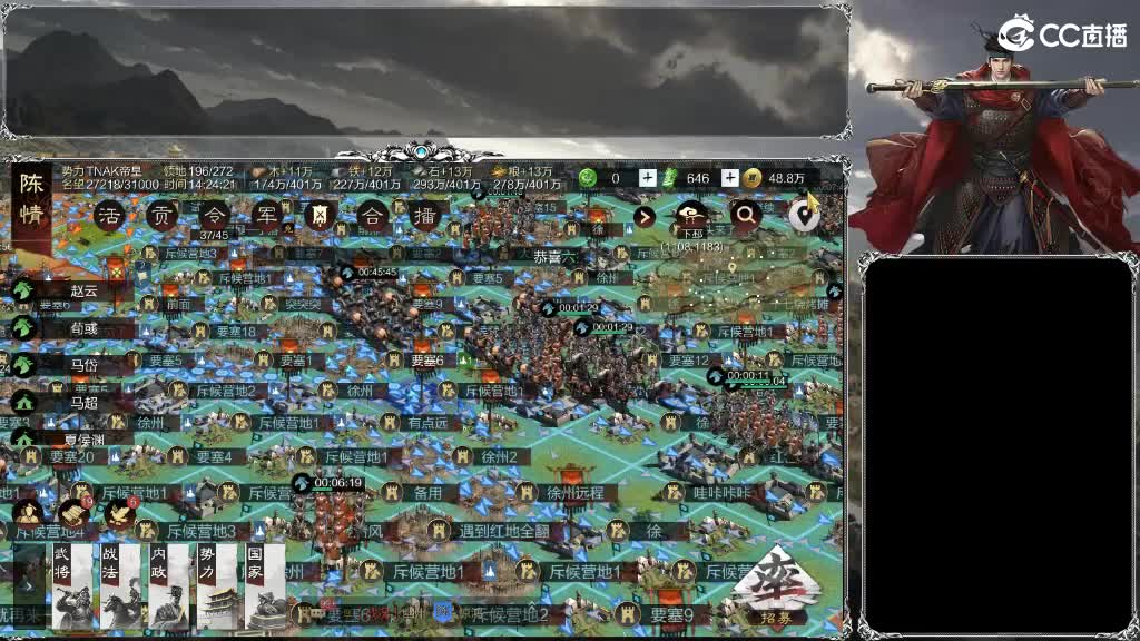 整个晋西北乱成了一锅粥 第11段