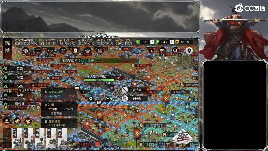 整个晋西北乱成了一锅粥 第12段