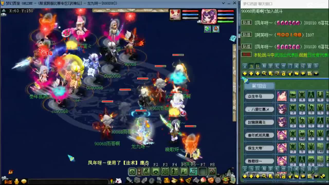 【武神坛】第二场VS西栅老街 第1段