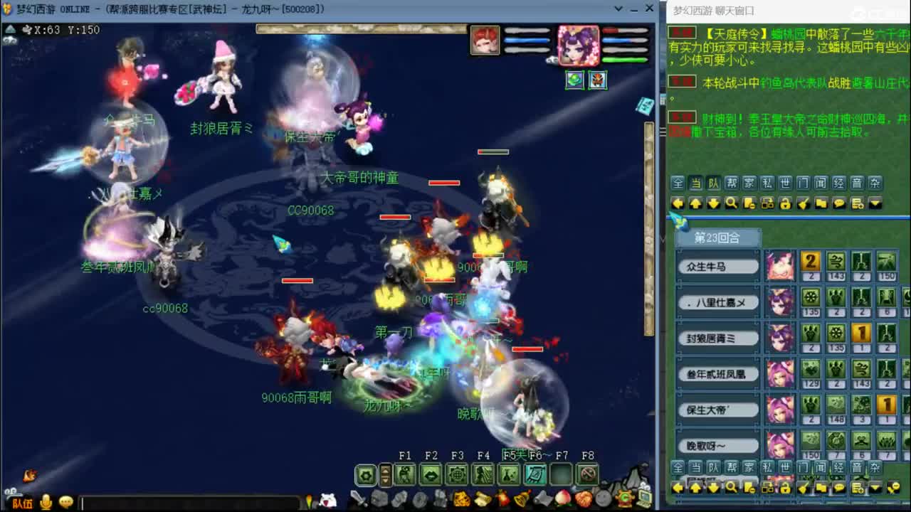 【武神坛】第二场VS西栅老街 第2段