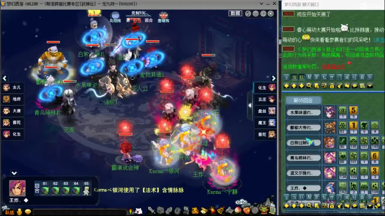 【武神坛】第二场VS西栅老街 第4段