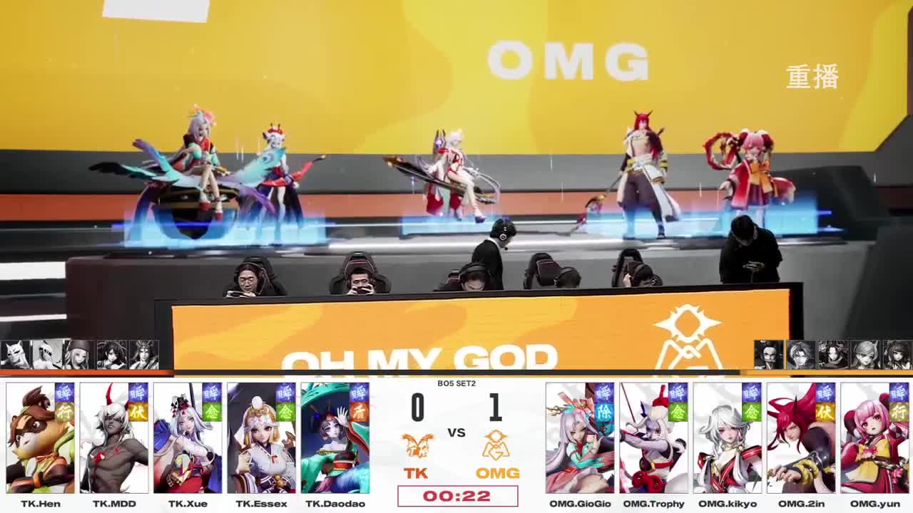 平安京OPL春季赛 第10段